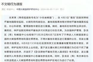 廖三宁：既然大家都想看我防“老表” 那我就主动请缨咯？